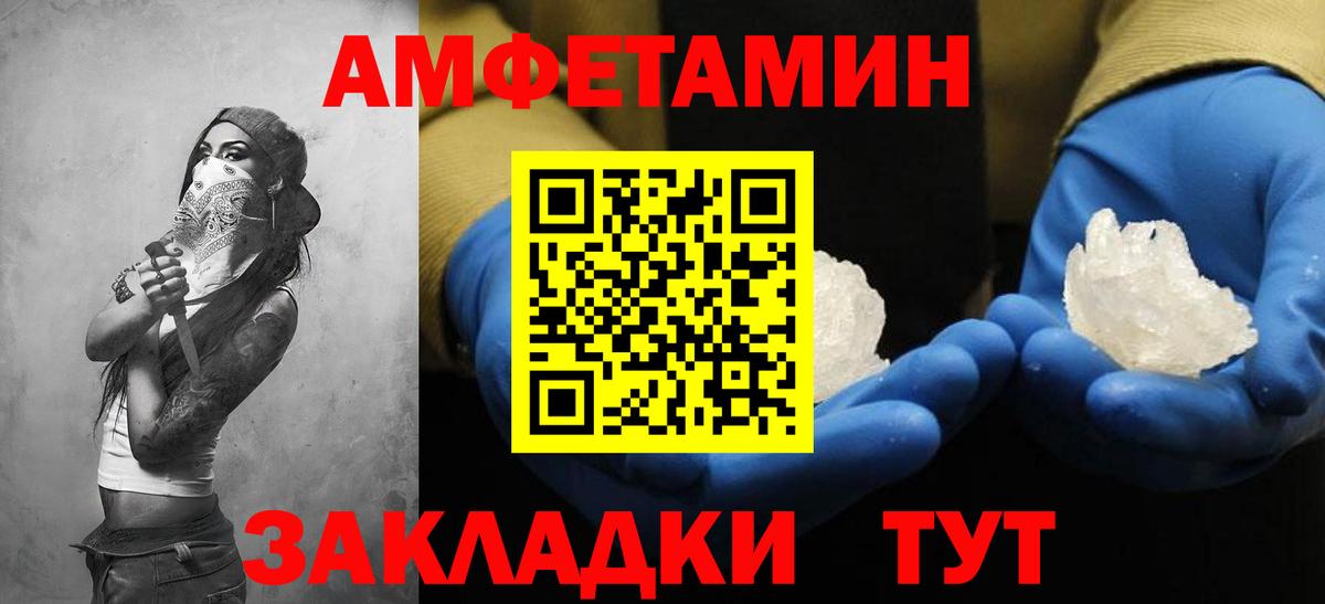 Урай  Amphetamine  Вход с VPN  Amphetamine  Амфетамин 98% 