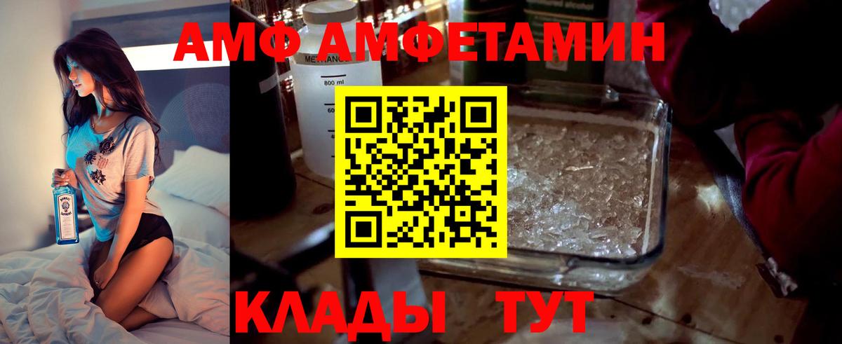 АМФЕТАМИН VHQ Урай