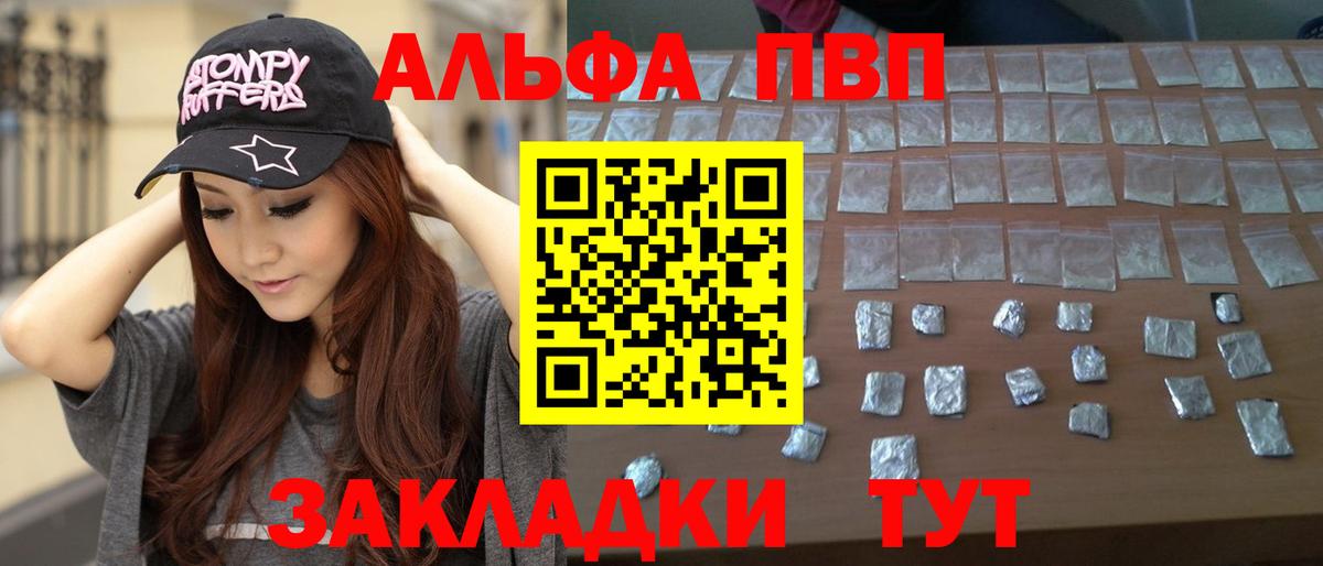 APVP Crystall Урай