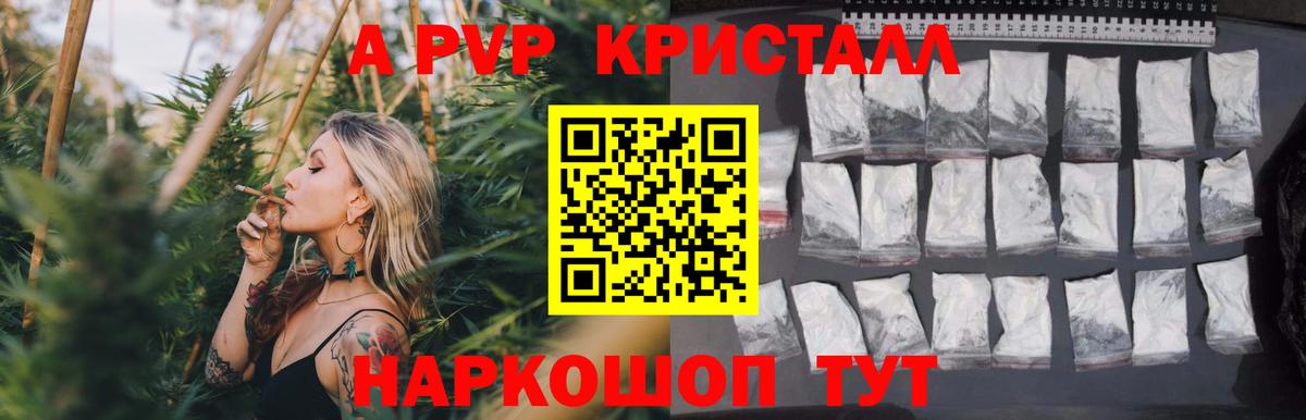 А ПВП СК КРИС  А ПВП кристаллы  Альфа ПВП  Урай  Вход с VPN 
