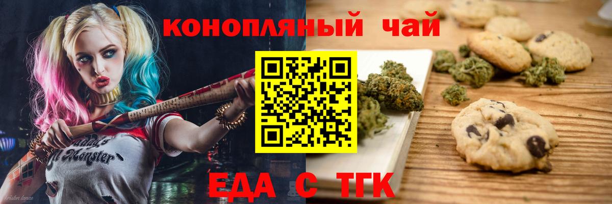 Canna-Cookies марихуана  Вход с VPN  Урай 