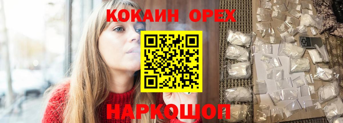 КОКАИН  Вход с VPN  Урай  КОКАИН Перу  COCAIN 99% 