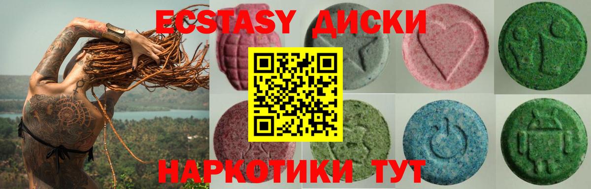 Ecstasy ешки Урай