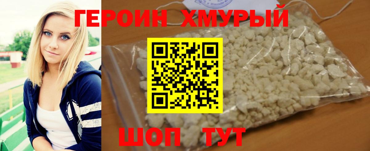 ГЕРОИН белый  Героин  Урай  Вход с VPN 