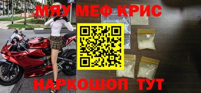 мефедрон VHQ Новодвинск