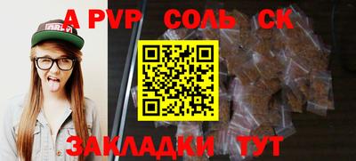таблы Новокубанск