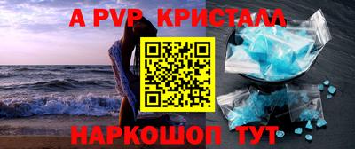 таблы Новокубанск