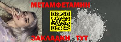таблы Новокубанск