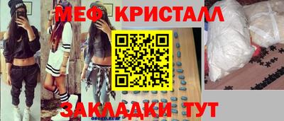 мефедрон VHQ Новодвинск