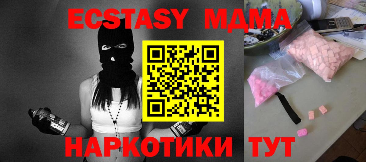 MDMA VHQ  Вход с VPN  МДМА crystal  Урай 