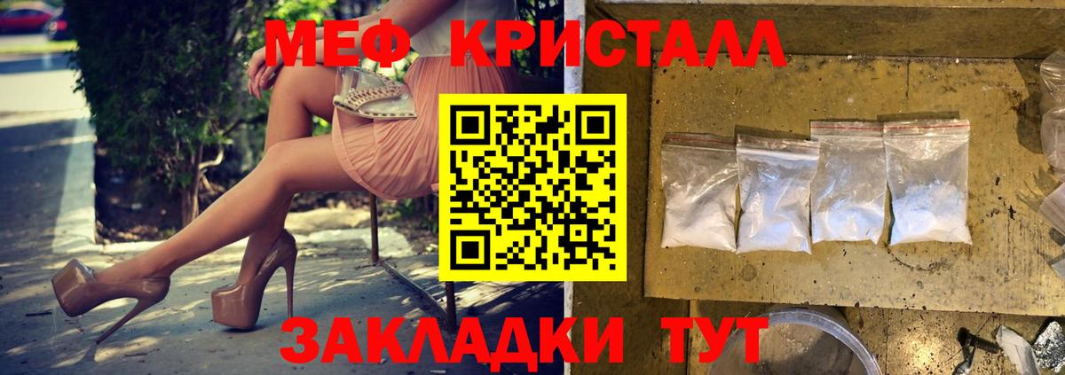Мефедрон кристаллы  Вход с VPN  МЯУ-МЯУ VHQ  МЯУ-МЯУ  Урай  МЯУ-МЯУ 