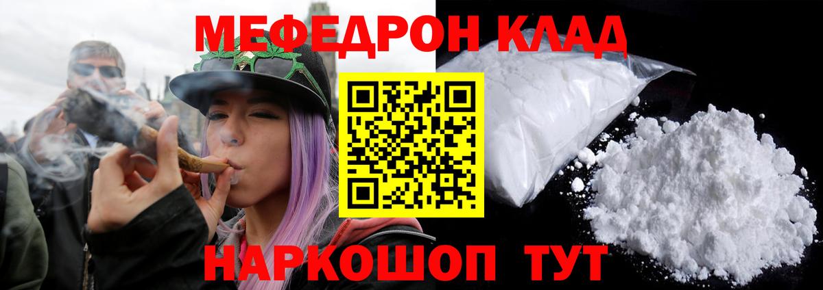Мефедрон кристаллы Урай