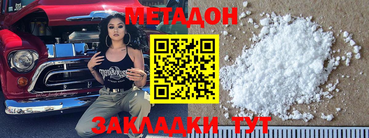 Урай  Метадон VHQ  МЕТАДОН кристалл  Вход с VPN 