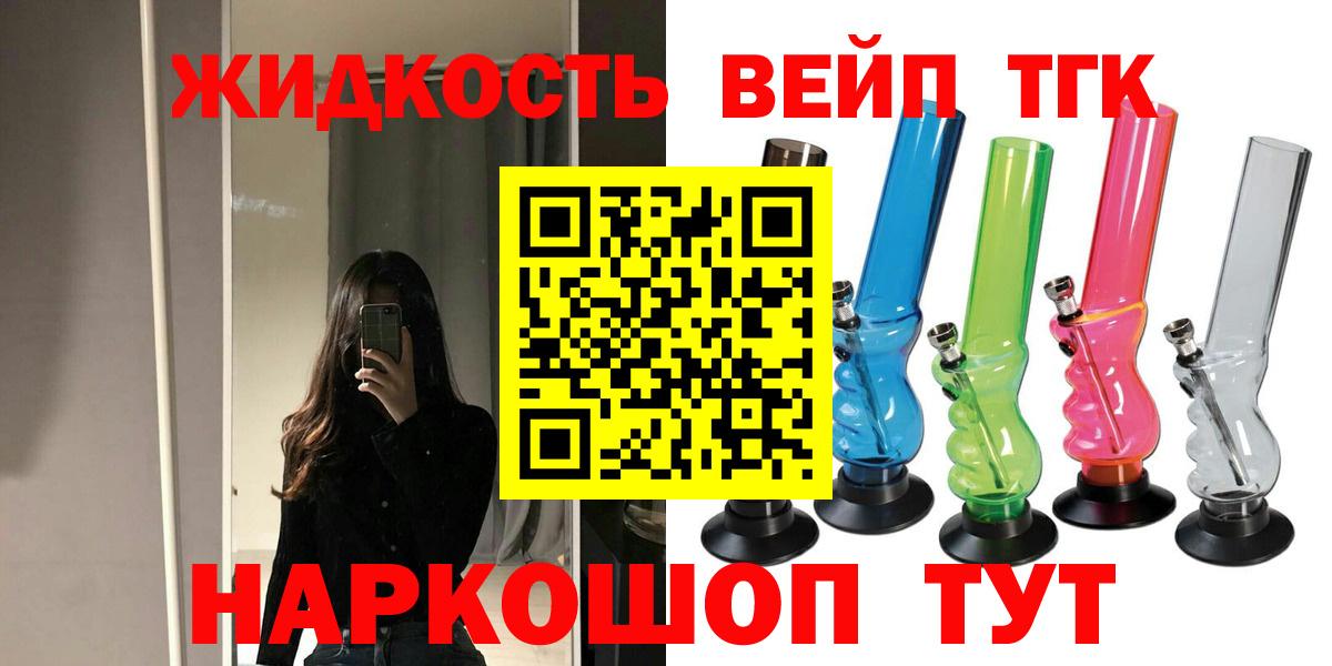 Дистиллят ТГК гашишное масло  ТГК концентрат  Урай  купить   Вход с VPN 