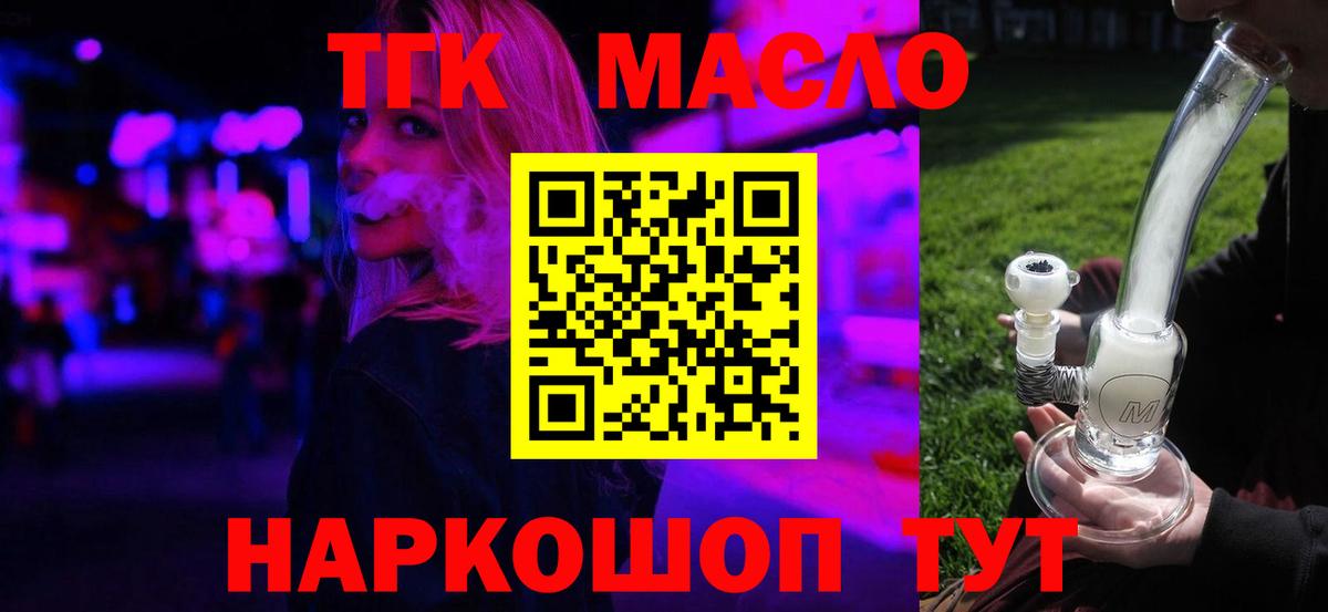Дистиллят ТГК вейп Урай