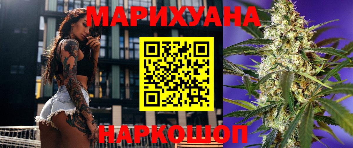 МАРИХУАНА SATIVA & INDICA Урай